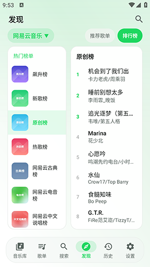 星弦音乐截图