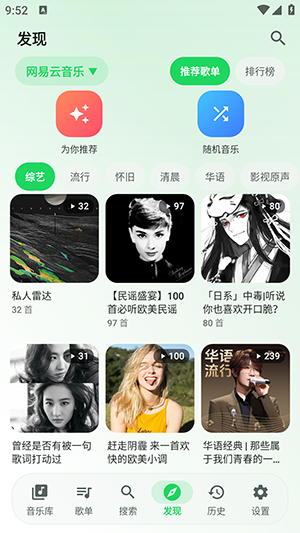 星弦音乐截图