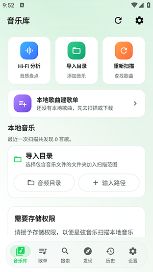 星弦音乐截图