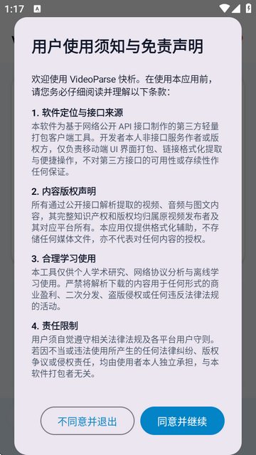 VideoParse截图