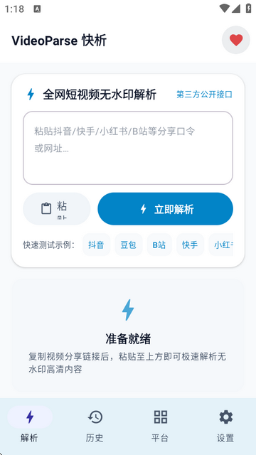 VideoParse截图