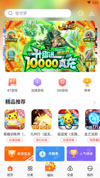 冷狐宝盒最新版