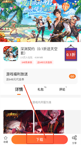 冷狐宝盒最新版