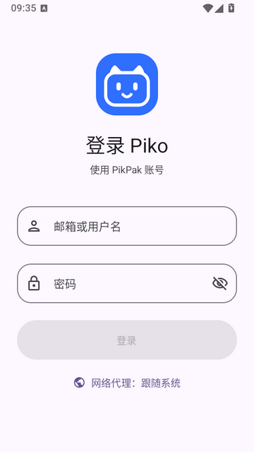 Piko截图