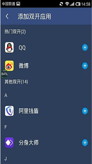 双开助手无广告纯净版