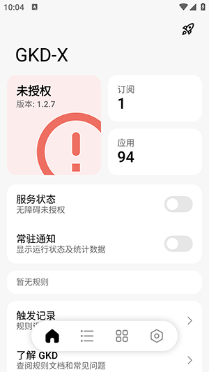 GKD-X截图