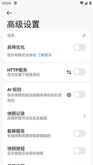 GKD-X截图