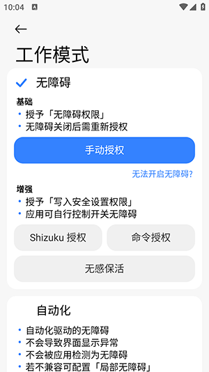 GKD-X截图