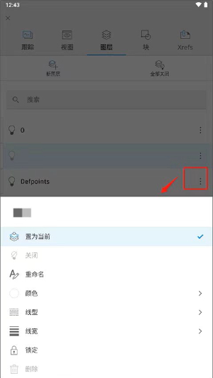 autocad手机版下载