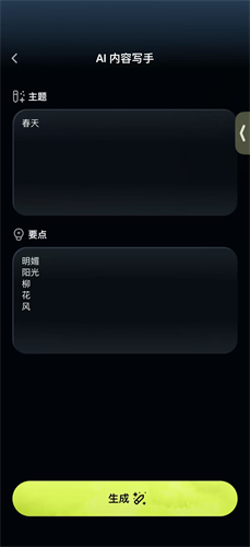 iwrite安卓版