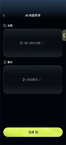 iwrite安卓版