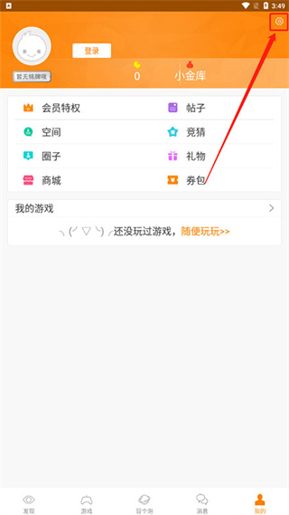 冒泡社区
