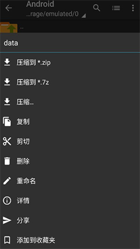 老外管理器zarchiver蓝色