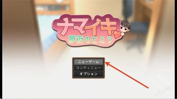 namaiki正太做梦模拟器
