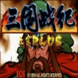 三国战记之乱世枭雄 1.1.0 官方版