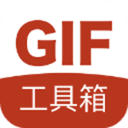 GIF工具箱 3.3.6 官方版