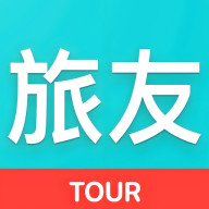 旅友Tour