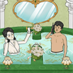 浴场之王 1.0.1 官方版