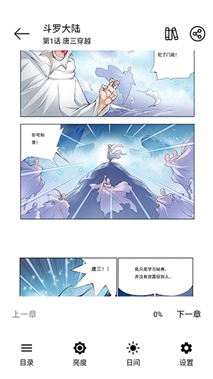 抱走漫画截图