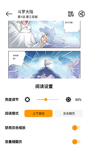 抱走漫画截图