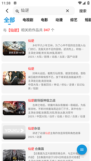 蓝鹰视界最新版截图