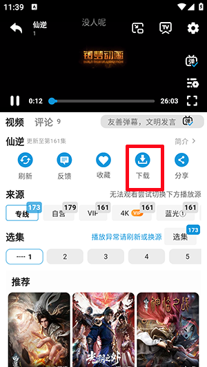 蓝鹰视界最新版截图