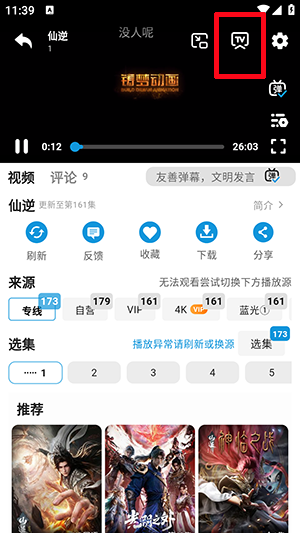 蓝鹰视界最新版截图