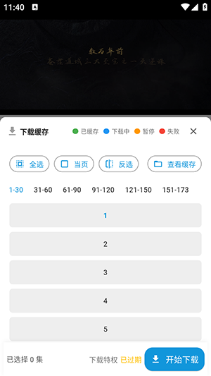 蓝鹰视界最新版截图