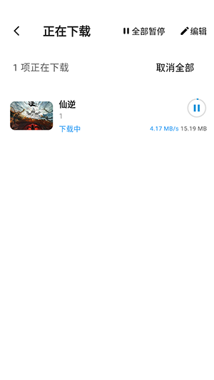蓝鹰视界最新版截图