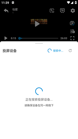 蓝鹰视界最新版截图