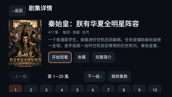 红果TV原生版截图