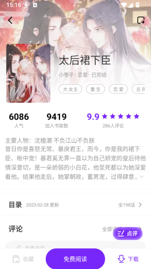 云漫城截图