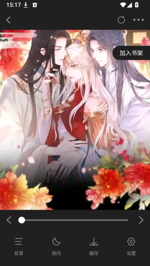 云漫城截图