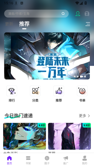 云漫城截图