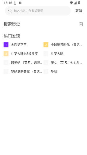 云漫城截图