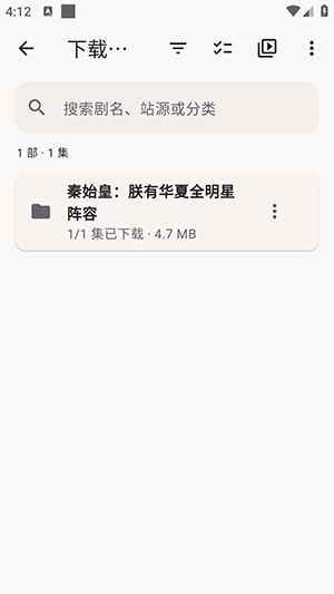 真果鉴截图
