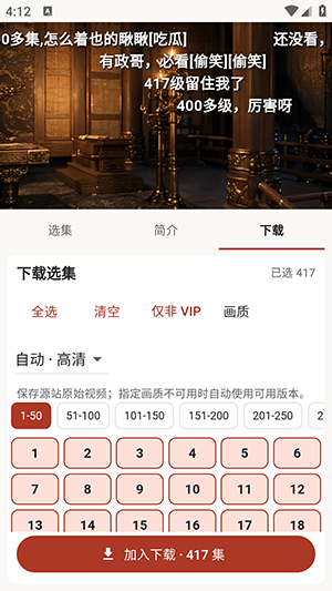 真果鉴截图