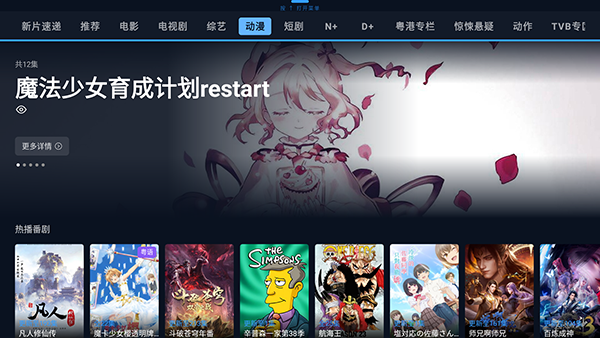 映视听截图
