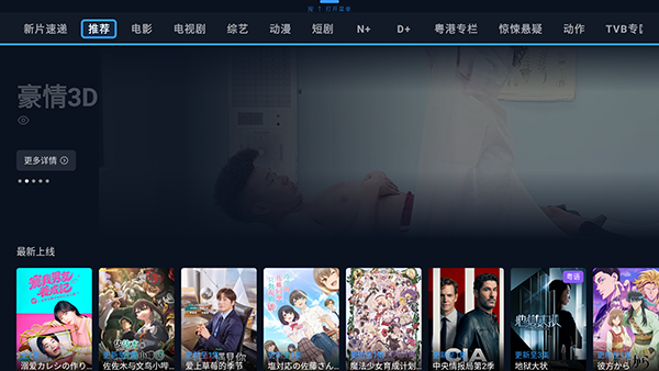 映视听截图