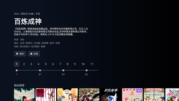 映视听截图