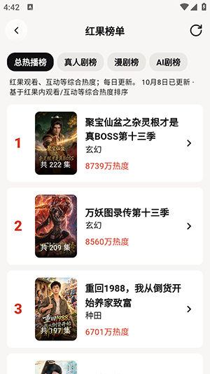短剧视界截图