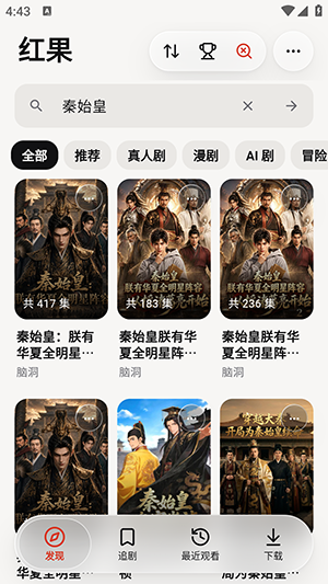 短剧视界截图