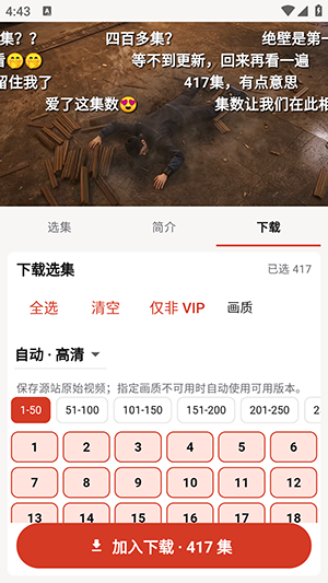 短剧视界截图