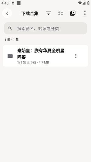 短剧视界截图