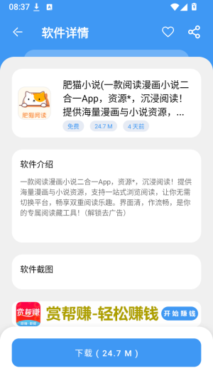 时代软件库截图