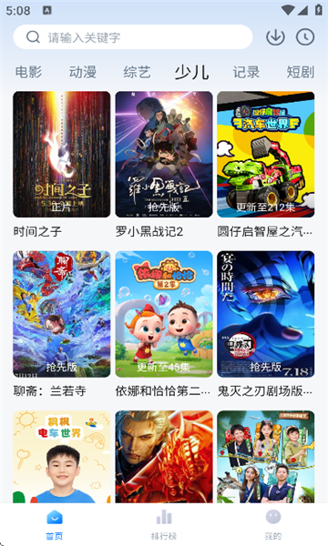 雪狐影视 影视分类与蓝光画质