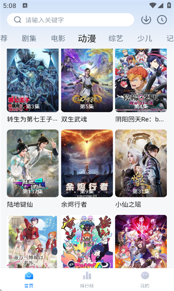 雪狐影视 播放与社区互动界面