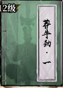 古龙群侠录秘籍大全攻略