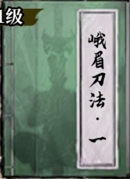 古龙群侠录秘籍大全攻略