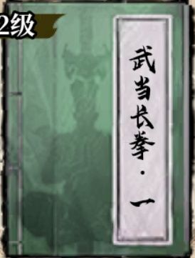 古龙群侠录秘籍大全攻略